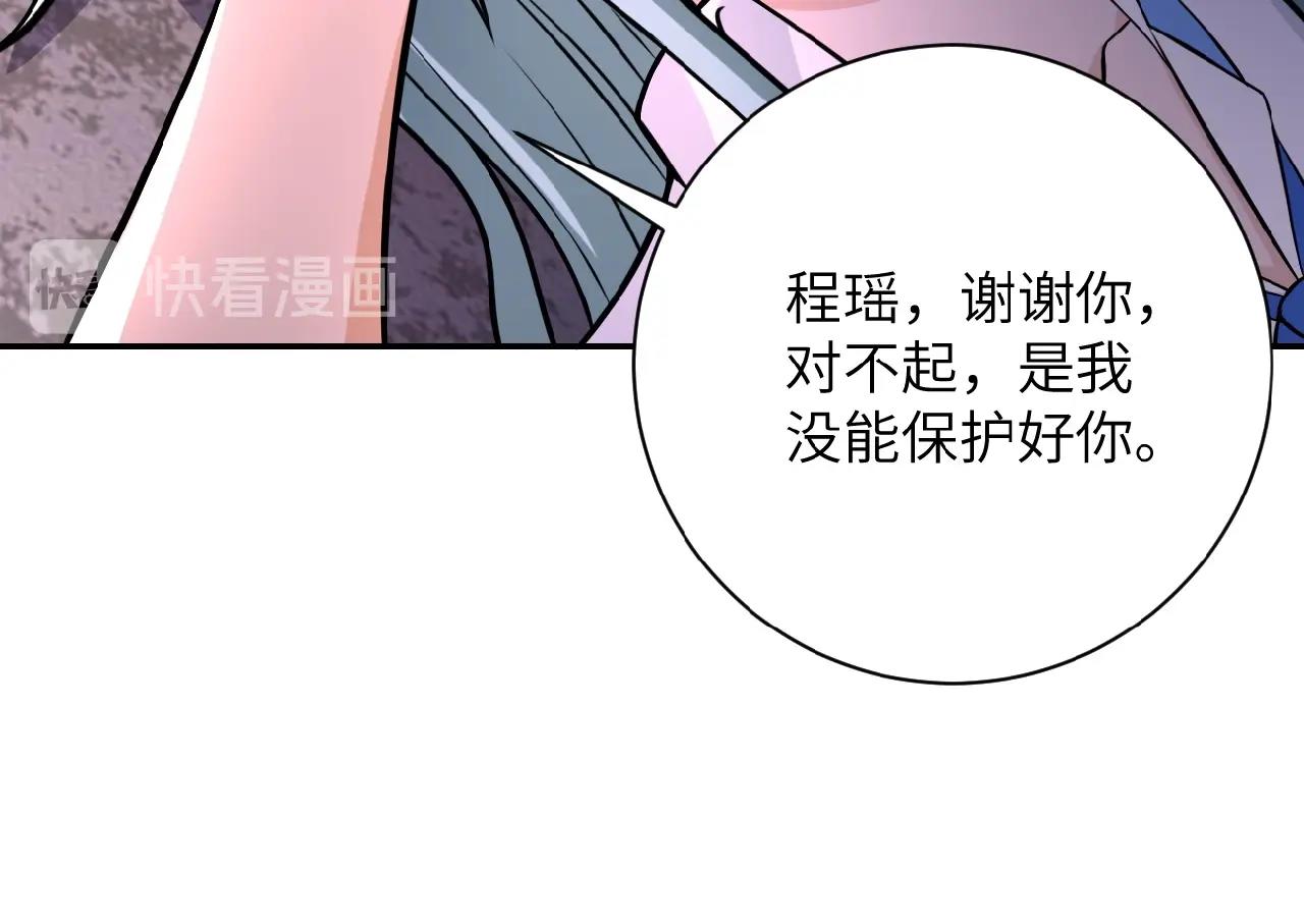 《末世超级系统》漫画最新章节第24话 告别免费下拉式在线观看章节第【72】张图片