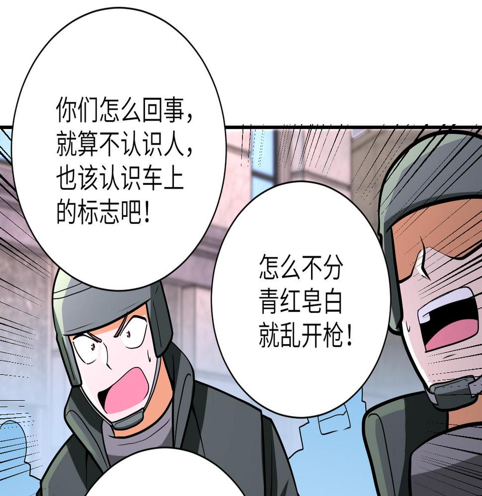 《末世超级系统》漫画最新章节第240话 突变免费下拉式在线观看章节第【13】张图片