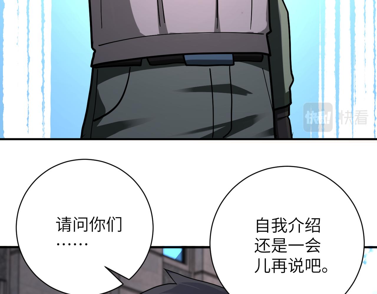 《末世超级系统》漫画最新章节第240话 突变免费下拉式在线观看章节第【20】张图片