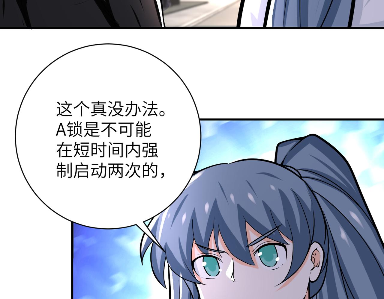 《末世超级系统》漫画最新章节第240话 突变免费下拉式在线观看章节第【24】张图片