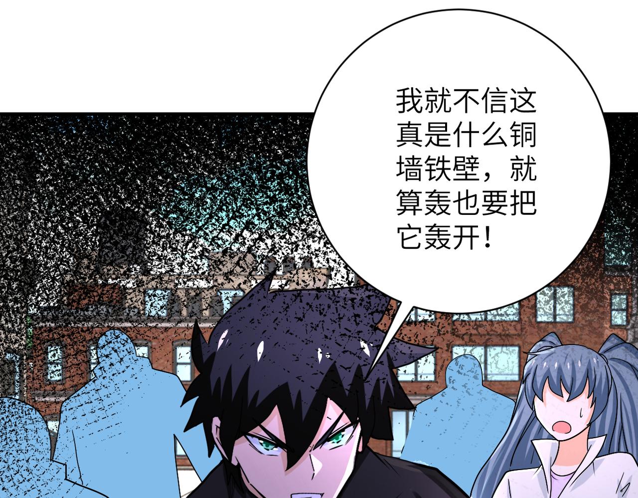 《末世超级系统》漫画最新章节第240话 突变免费下拉式在线观看章节第【28】张图片