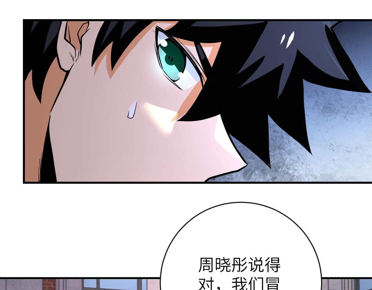 《末世超级系统》漫画最新章节第240话 突变免费下拉式在线观看章节第【33】张图片