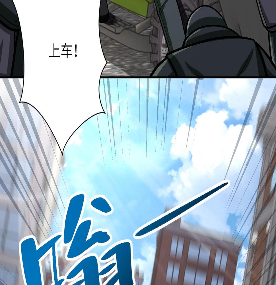 《末世超级系统》漫画最新章节第240话 突变免费下拉式在线观看章节第【48】张图片