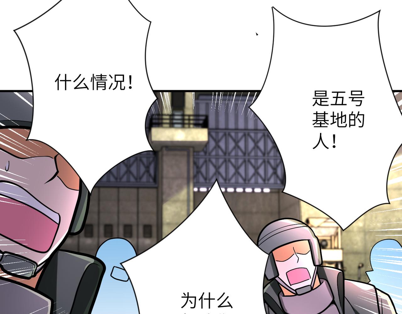 《末世超级系统》漫画最新章节第240话 突变免费下拉式在线观看章节第【51】张图片