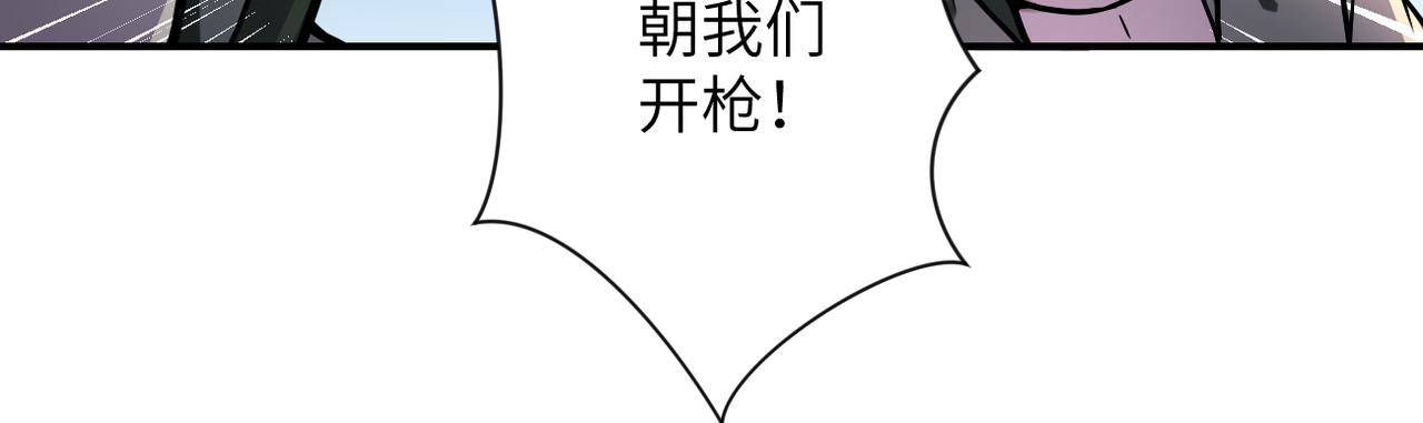 《末世超级系统》漫画最新章节第240话 突变免费下拉式在线观看章节第【52】张图片