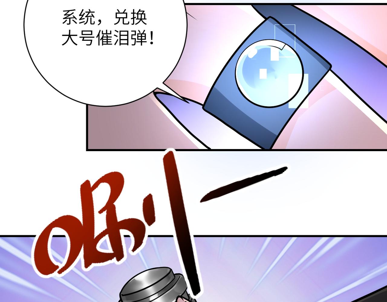 《末世超级系统》漫画最新章节第240话 突变免费下拉式在线观看章节第【59】张图片