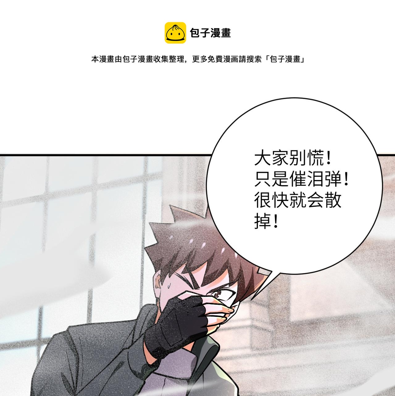 《末世超级系统》漫画最新章节第240话 突变免费下拉式在线观看章节第【68】张图片