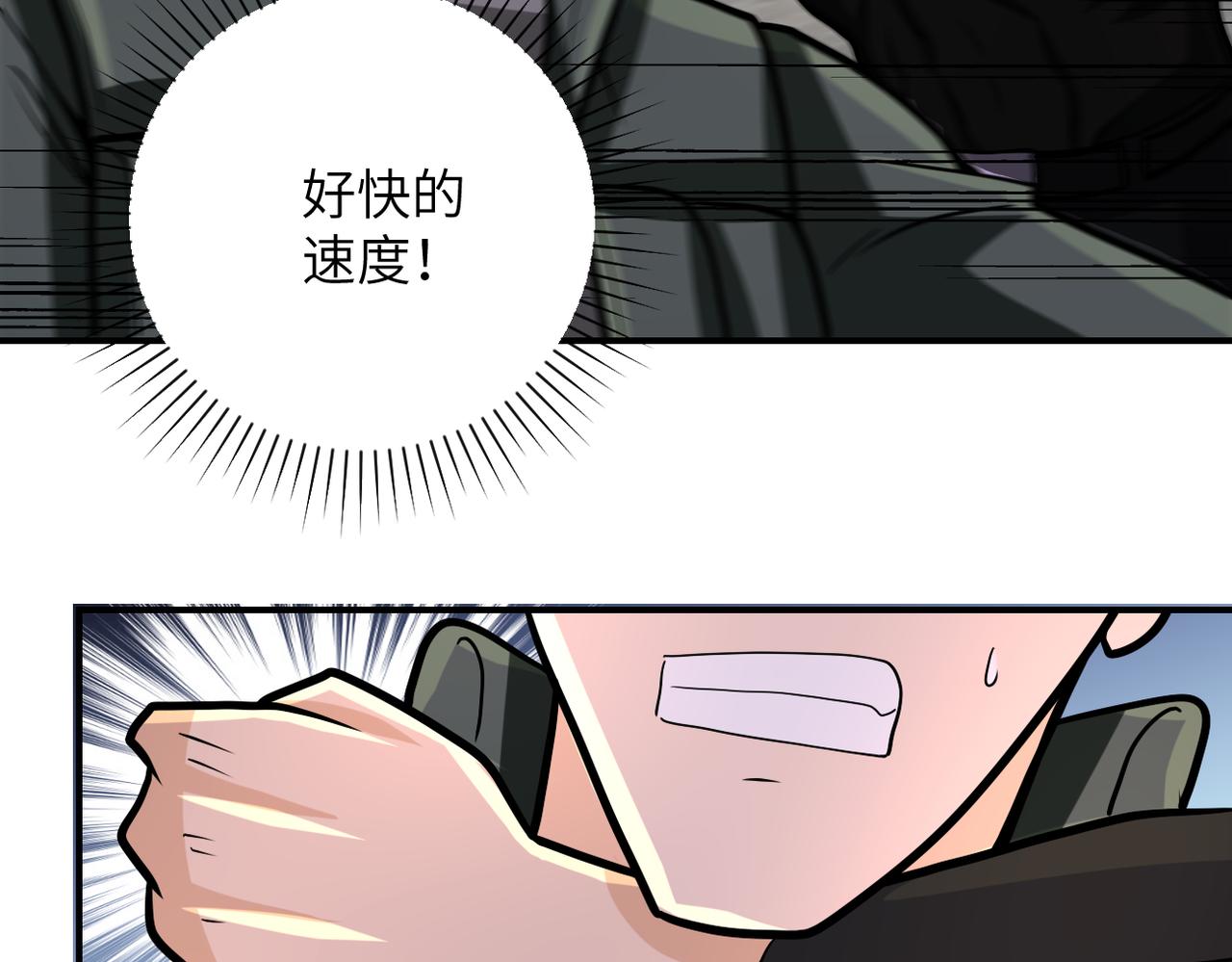 《末世超级系统》漫画最新章节第240话 突变免费下拉式在线观看章节第【84】张图片