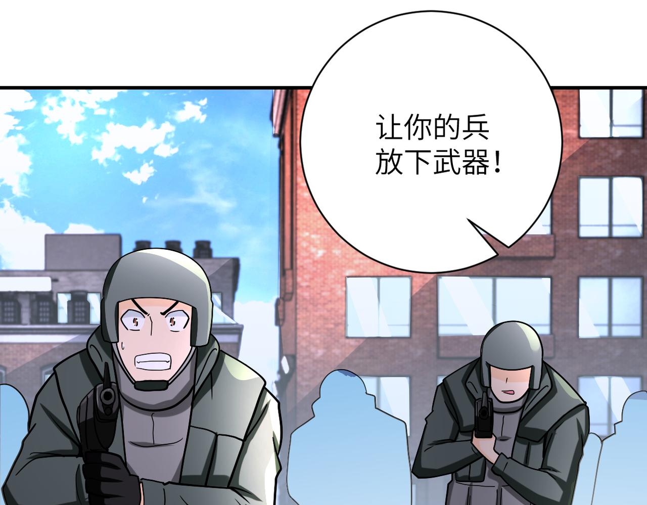 《末世超级系统》漫画最新章节第240话 突变免费下拉式在线观看章节第【92】张图片