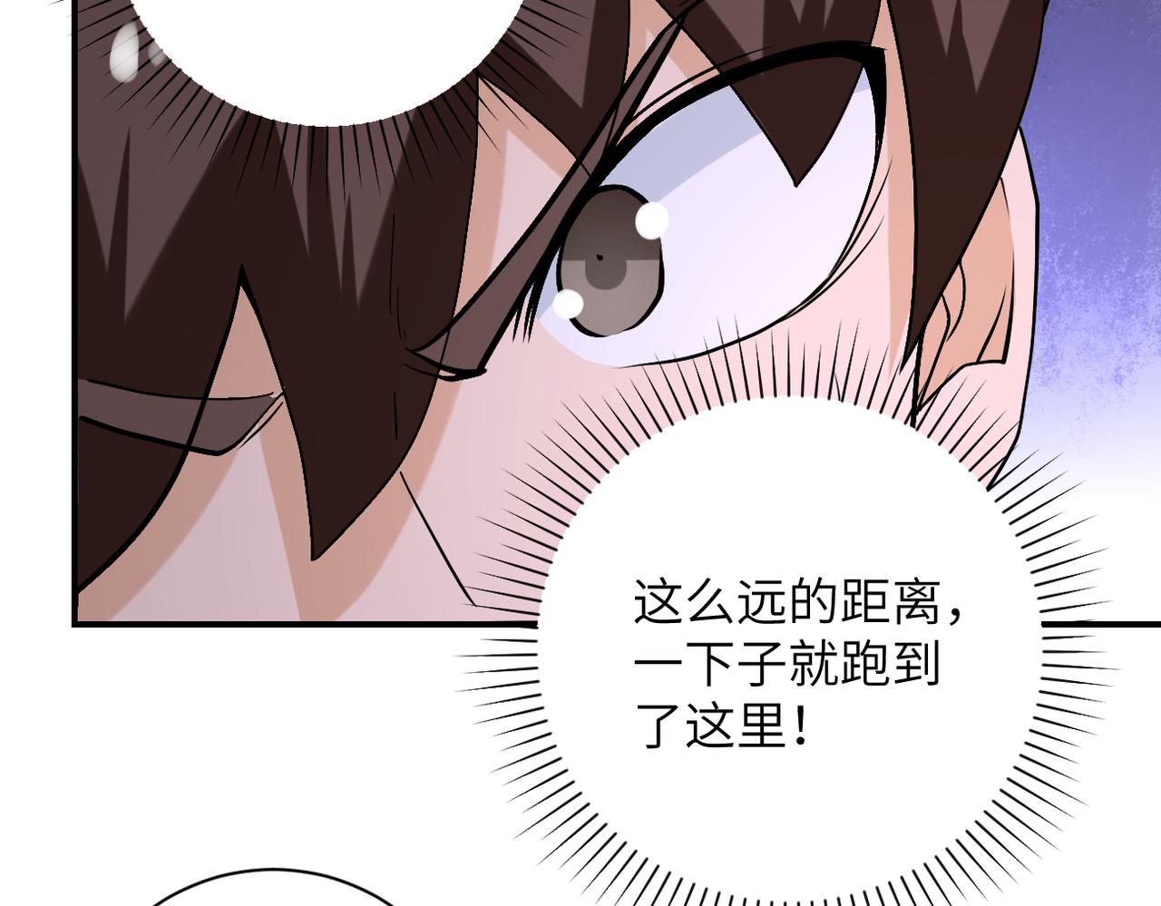 《末世超级系统》漫画最新章节第240话 突变免费下拉式在线观看章节第【94】张图片