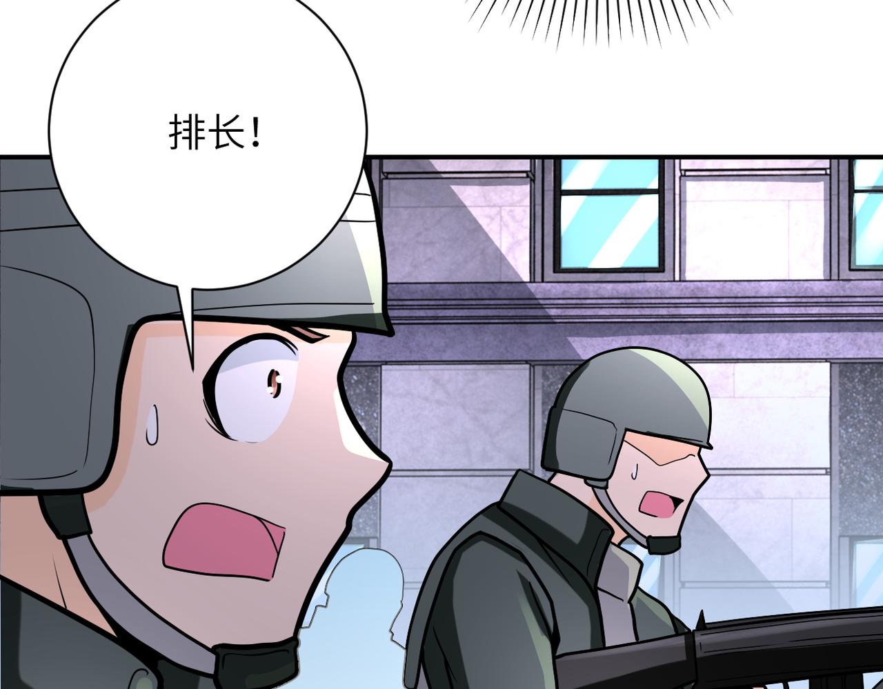 《末世超级系统》漫画最新章节第240话 突变免费下拉式在线观看章节第【95】张图片