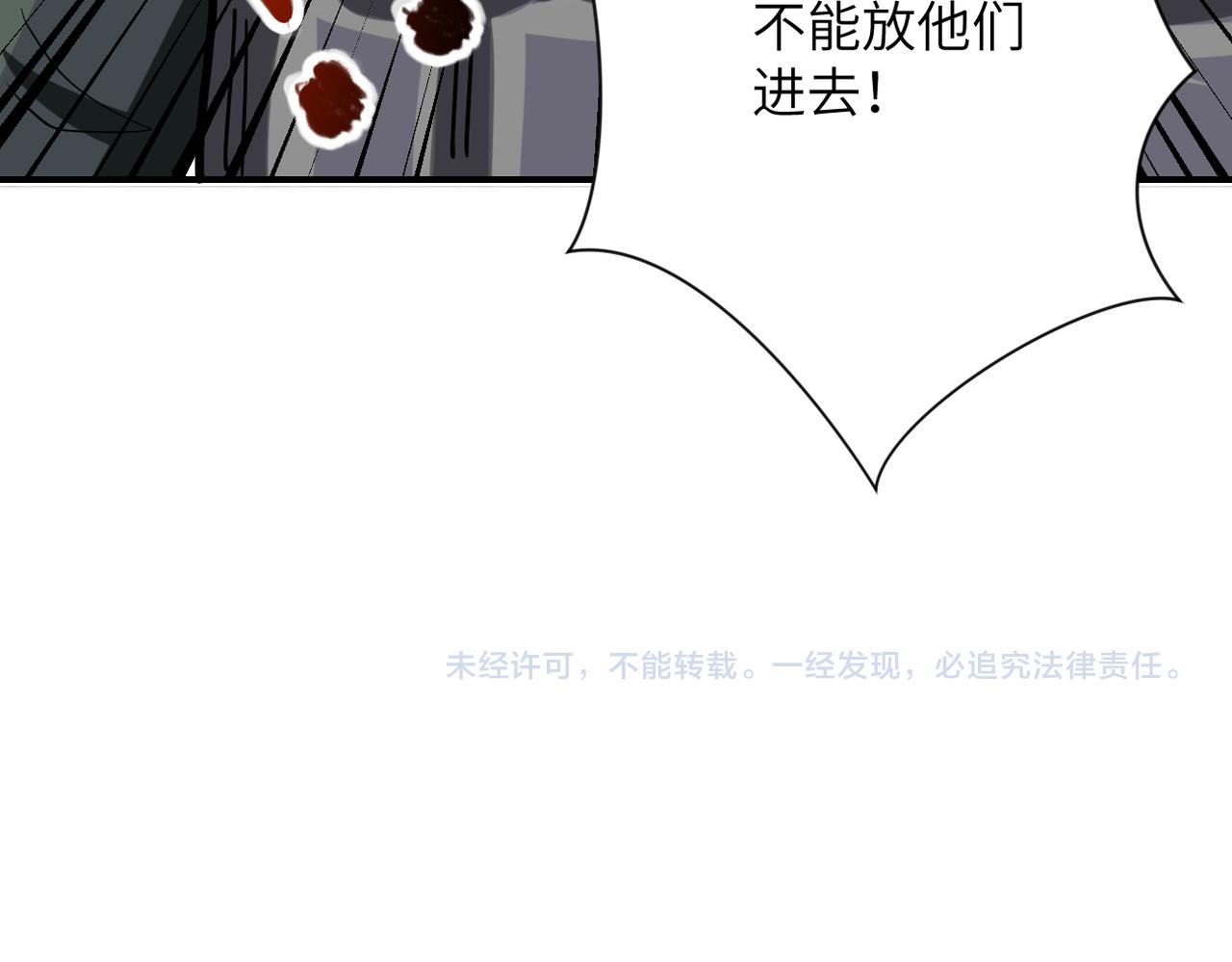 《末世超级系统》漫画最新章节第240话 突变免费下拉式在线观看章节第【99】张图片