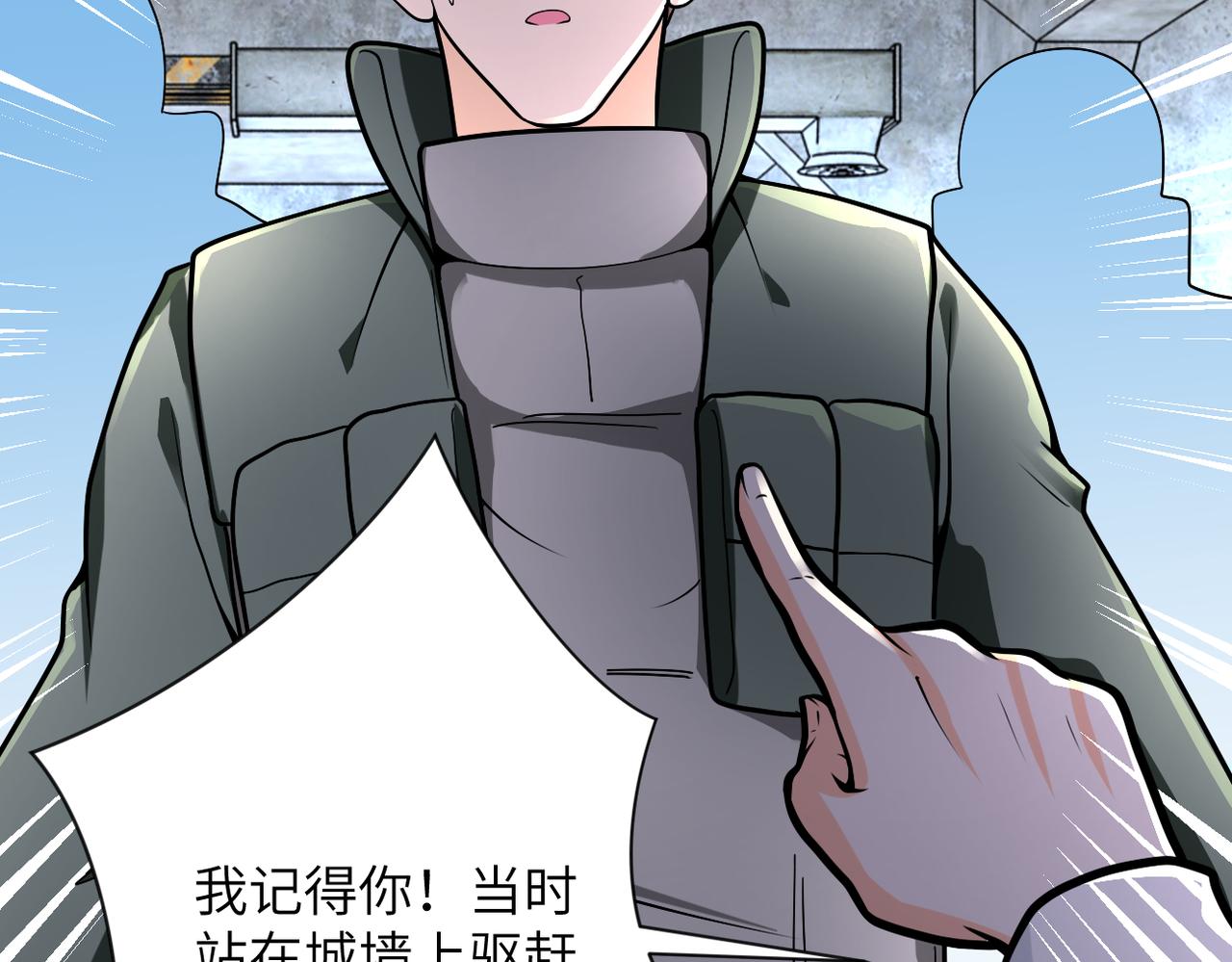 《末世超级系统》漫画最新章节第241话 基地情况免费下拉式在线观看章节第【11】张图片