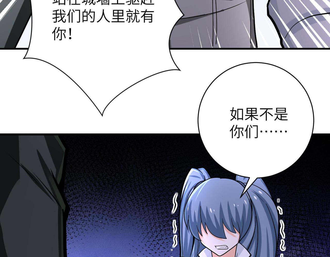 《末世超级系统》漫画最新章节第241话 基地情况免费下拉式在线观看章节第【12】张图片