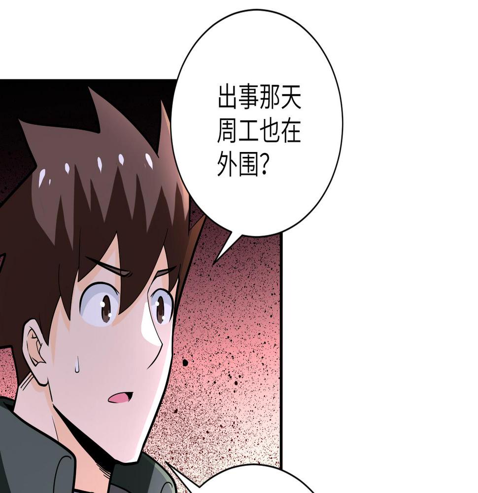 《末世超级系统》漫画最新章节第241话 基地情况免费下拉式在线观看章节第【14】张图片