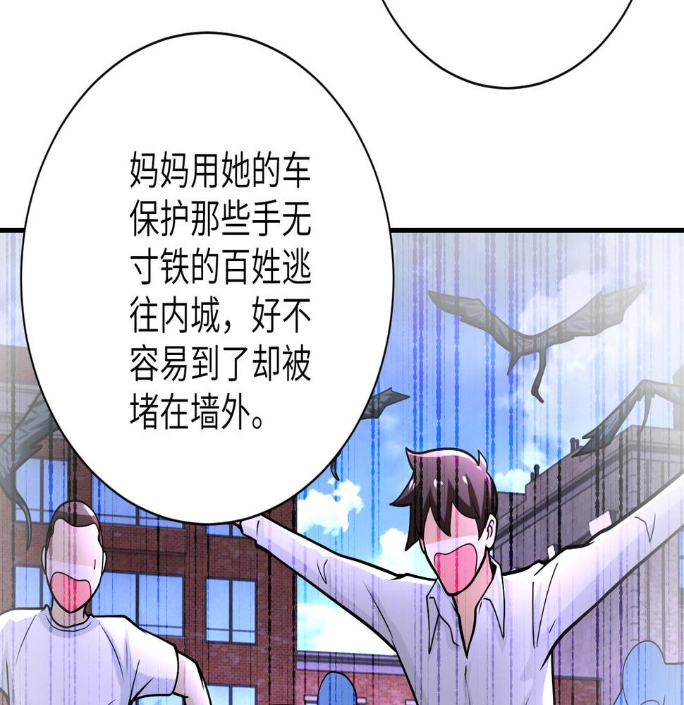 《末世超级系统》漫画最新章节第241话 基地情况免费下拉式在线观看章节第【17】张图片