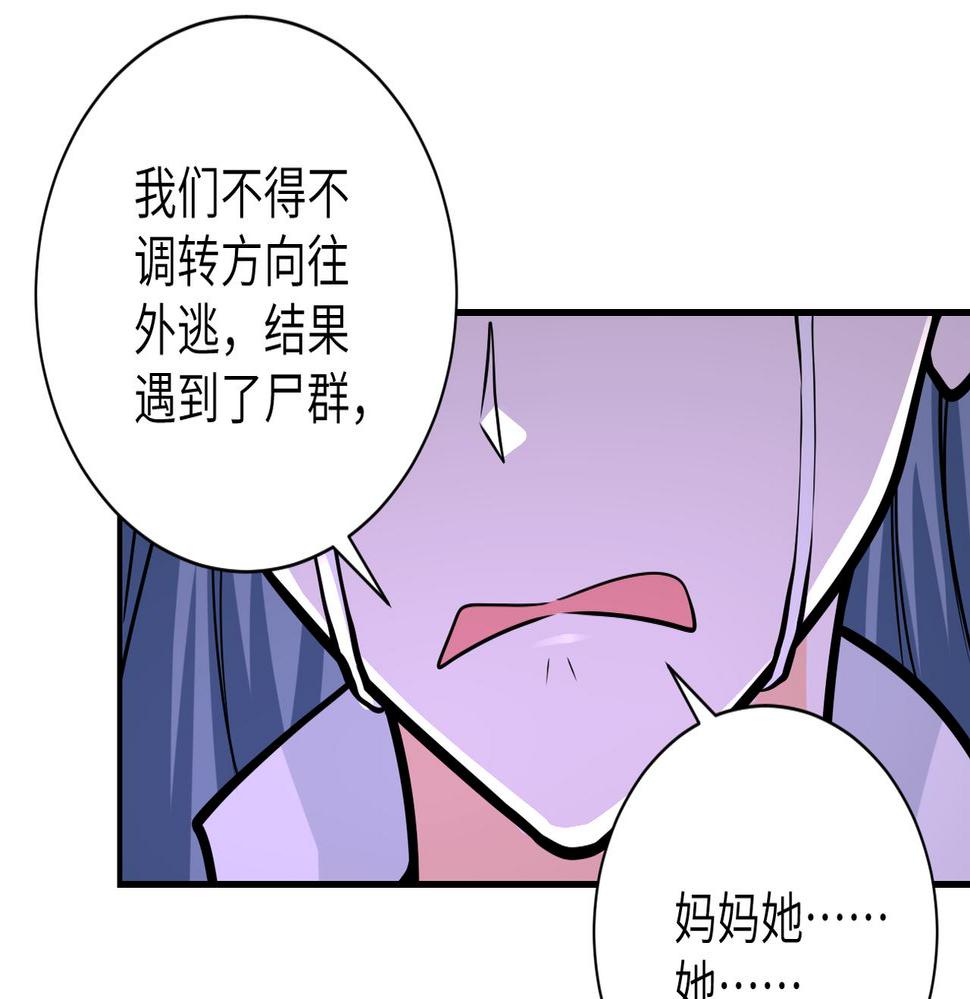 《末世超级系统》漫画最新章节第241话 基地情况免费下拉式在线观看章节第【19】张图片