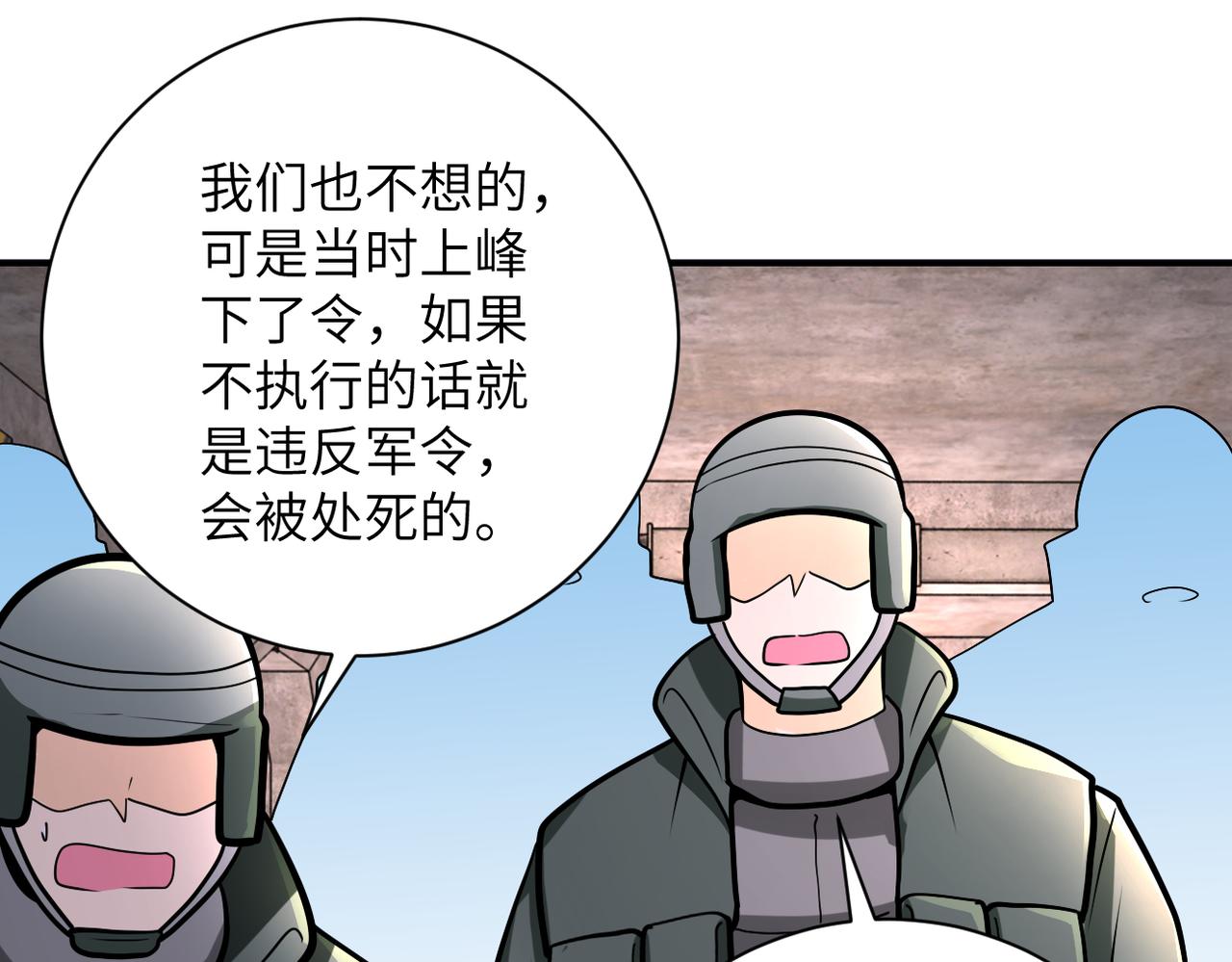 《末世超级系统》漫画最新章节第241话 基地情况免费下拉式在线观看章节第【29】张图片