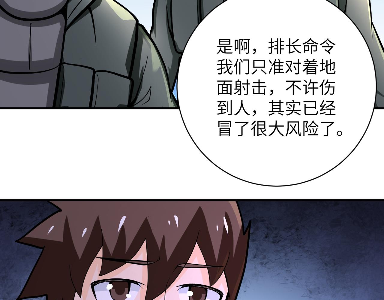 《末世超级系统》漫画最新章节第241话 基地情况免费下拉式在线观看章节第【30】张图片