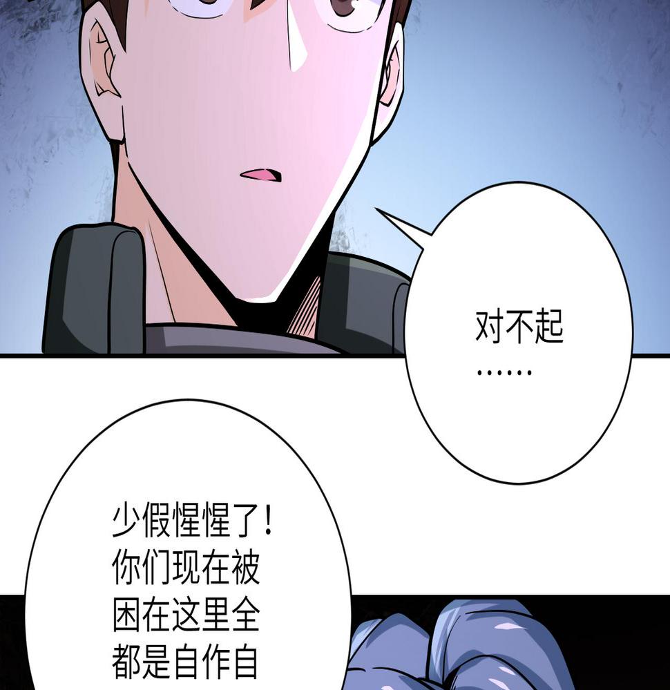 《末世超级系统》漫画最新章节第241话 基地情况免费下拉式在线观看章节第【31】张图片