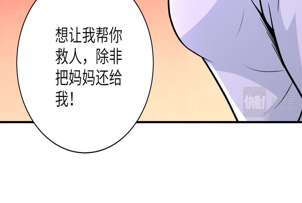 《末世超级系统》漫画最新章节第241话 基地情况免费下拉式在线观看章节第【33】张图片