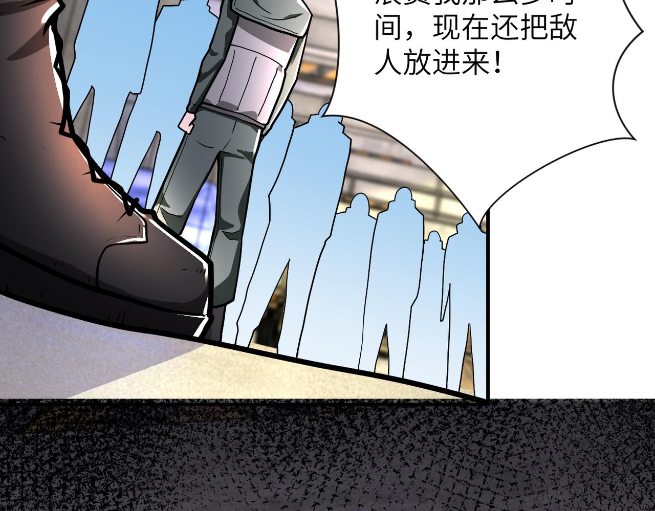 《末世超级系统》漫画最新章节第241话 基地情况免费下拉式在线观看章节第【35】张图片