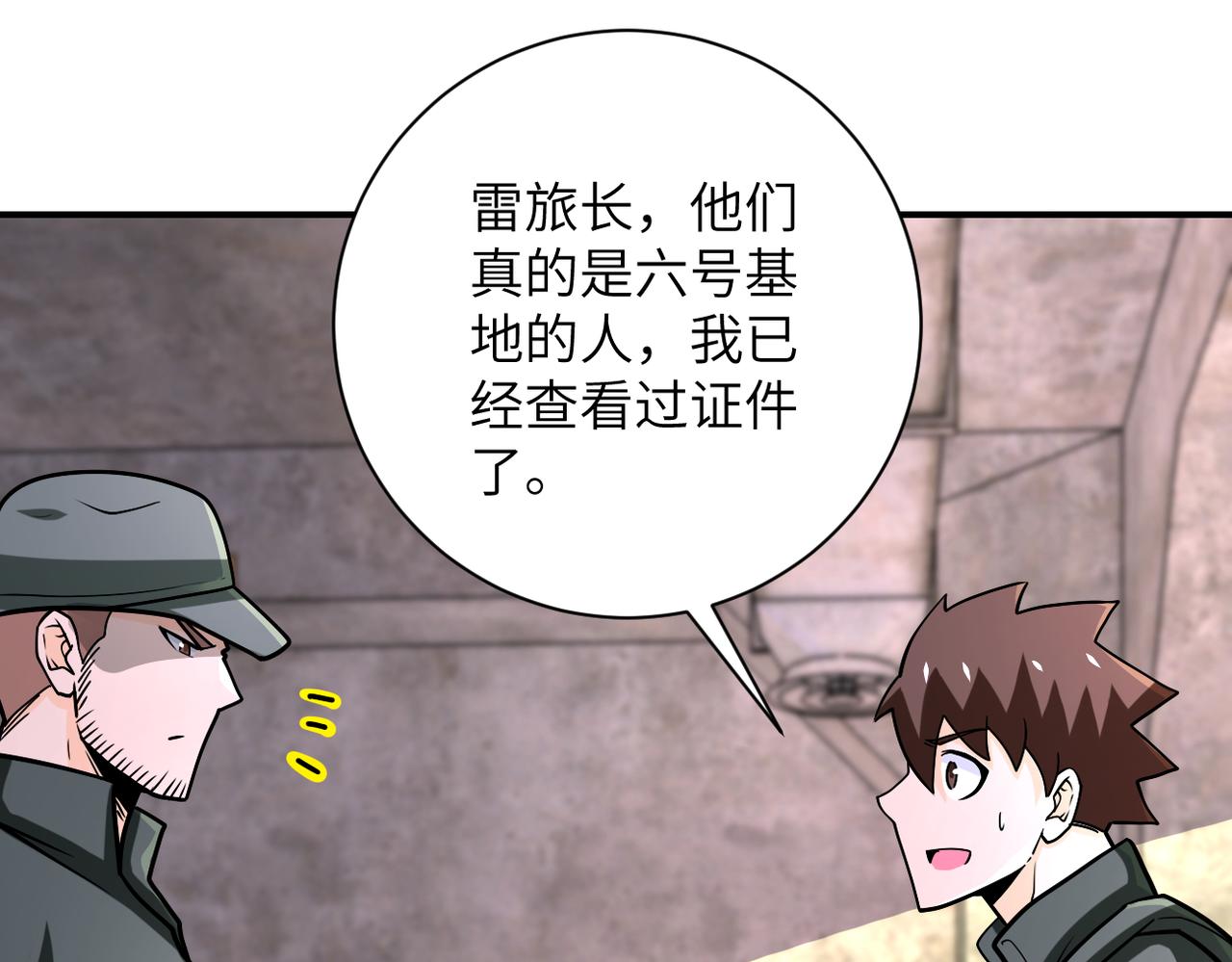 《末世超级系统》漫画最新章节第241话 基地情况免费下拉式在线观看章节第【49】张图片