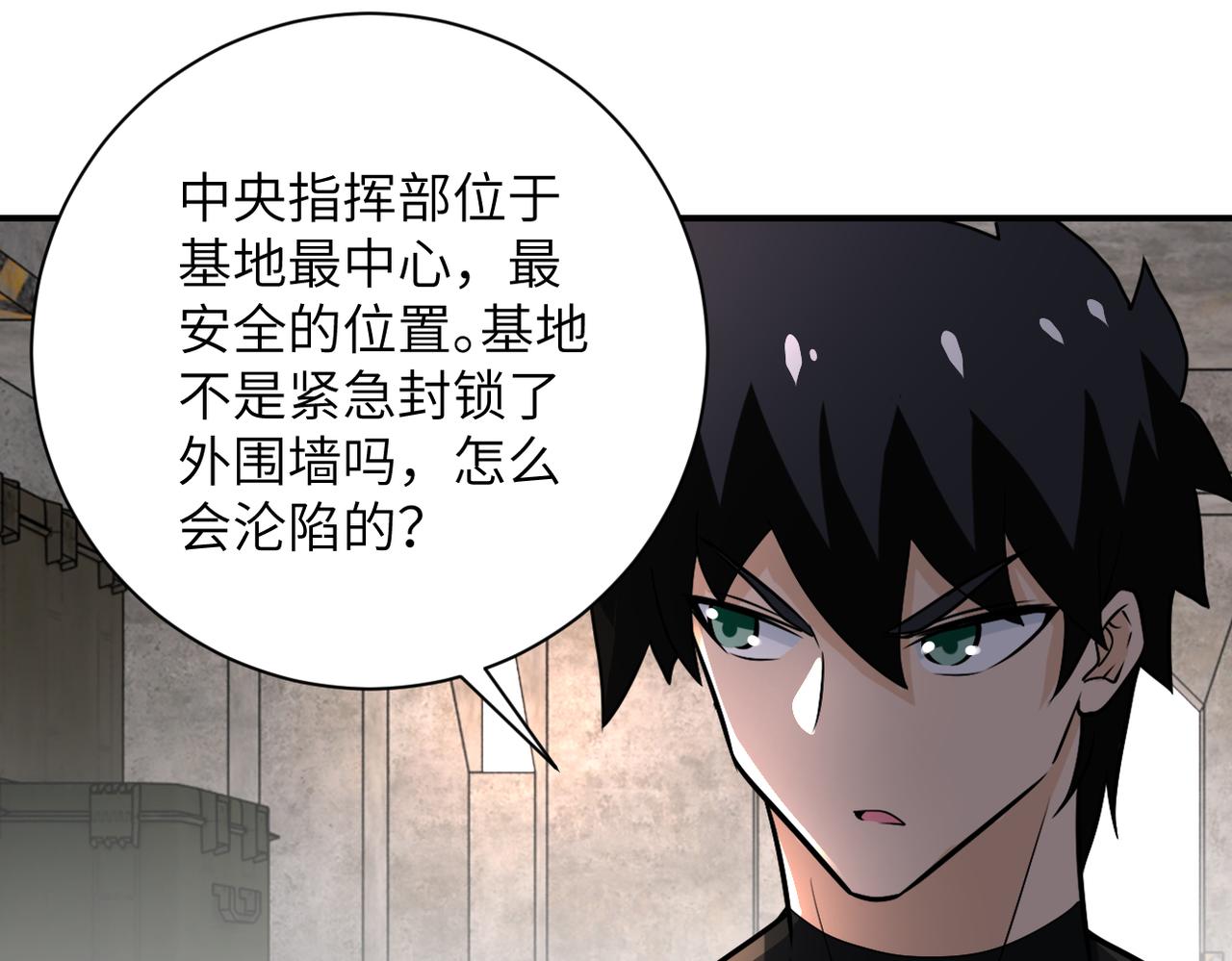 《末世超级系统》漫画最新章节第241话 基地情况免费下拉式在线观看章节第【60】张图片