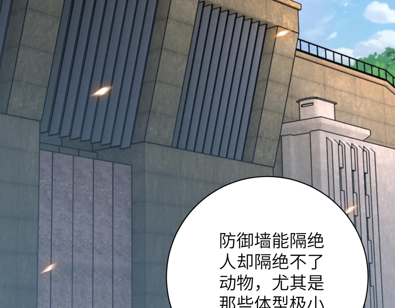 《末世超级系统》漫画最新章节第241话 基地情况免费下拉式在线观看章节第【63】张图片