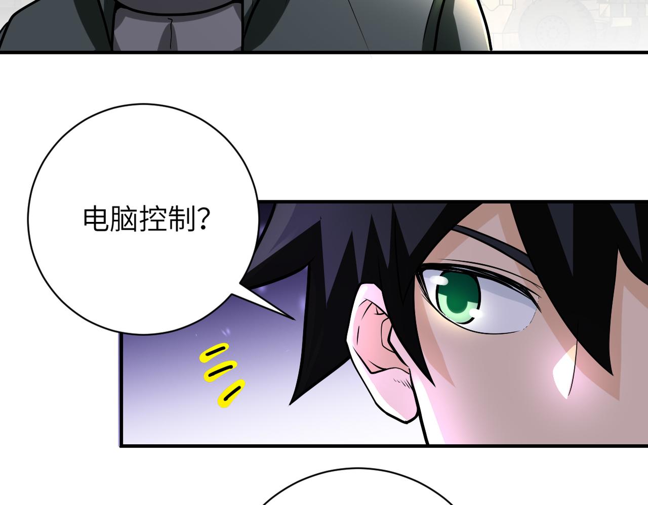 《末世超级系统》漫画最新章节第241话 基地情况免费下拉式在线观看章节第【76】张图片