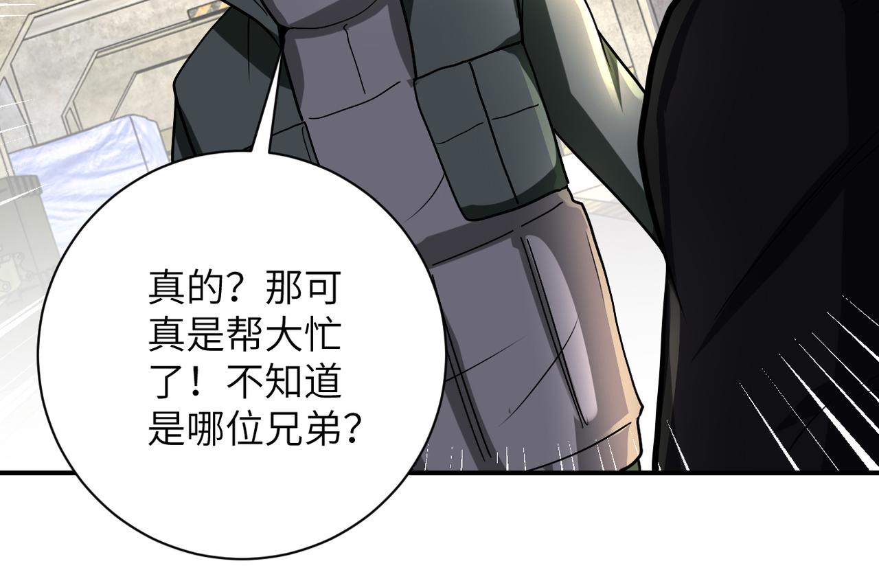 《末世超级系统》漫画最新章节第241话 基地情况免费下拉式在线观看章节第【78】张图片