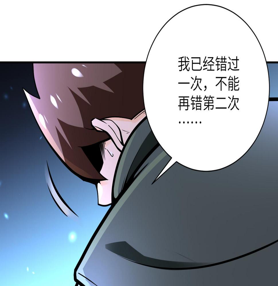 《末世超级系统》漫画最新章节第242话 晓彤的愤怒免费下拉式在线观看章节第【34】张图片