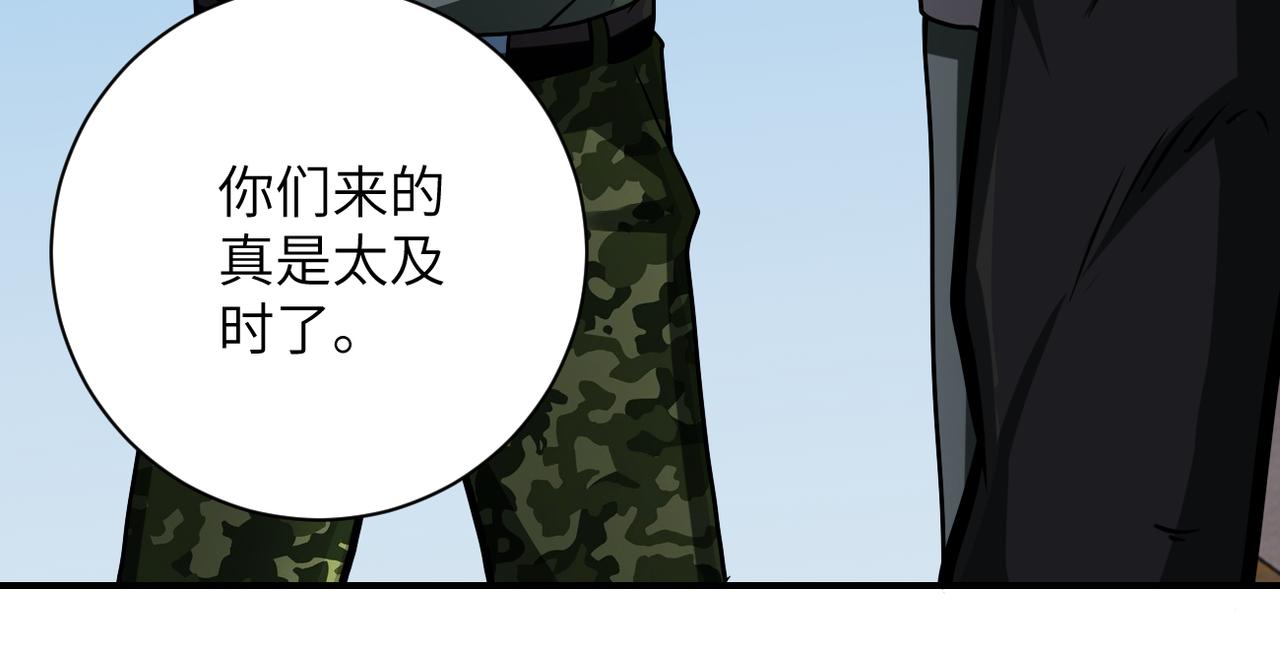 《末世超级系统》漫画最新章节第242话 晓彤的愤怒免费下拉式在线观看章节第【63】张图片