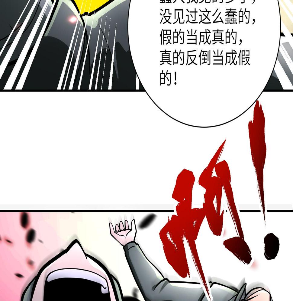 【末世超级系统】漫画-（第242话 晓彤的愤怒）章节漫画下拉式图片-7.jpg