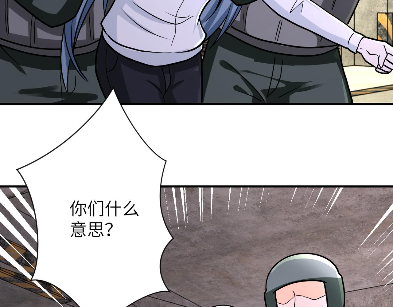 《末世超级系统》漫画最新章节第242话 晓彤的愤怒免费下拉式在线观看章节第【84】张图片