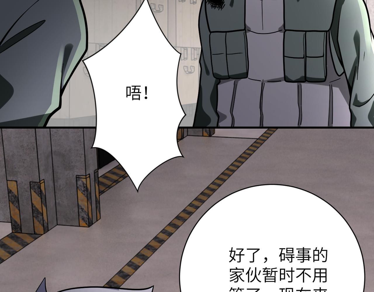 《末世超级系统》漫画最新章节第243话 军人的职责免费下拉式在线观看章节第【101】张图片