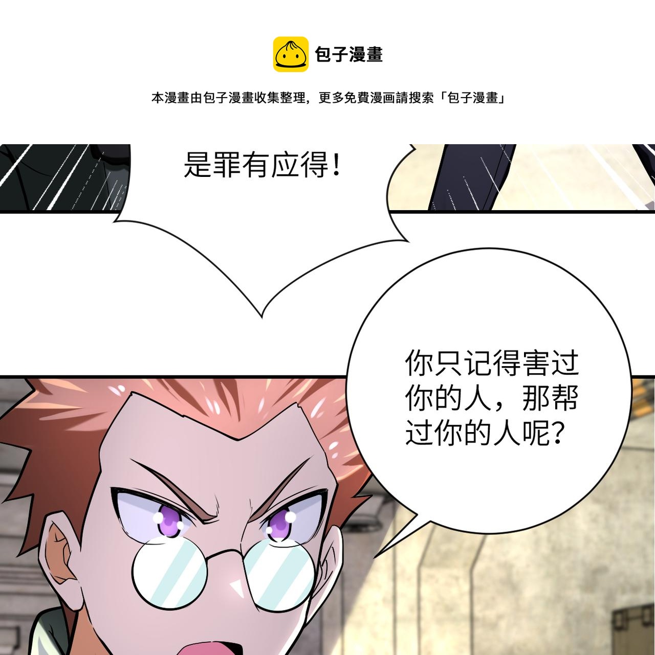 《末世超级系统》漫画最新章节第243话 军人的职责免费下拉式在线观看章节第【25】张图片