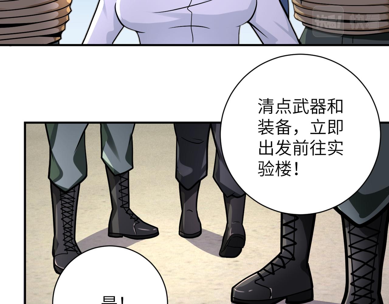 《末世超级系统》漫画最新章节第243话 军人的职责免费下拉式在线观看章节第【38】张图片