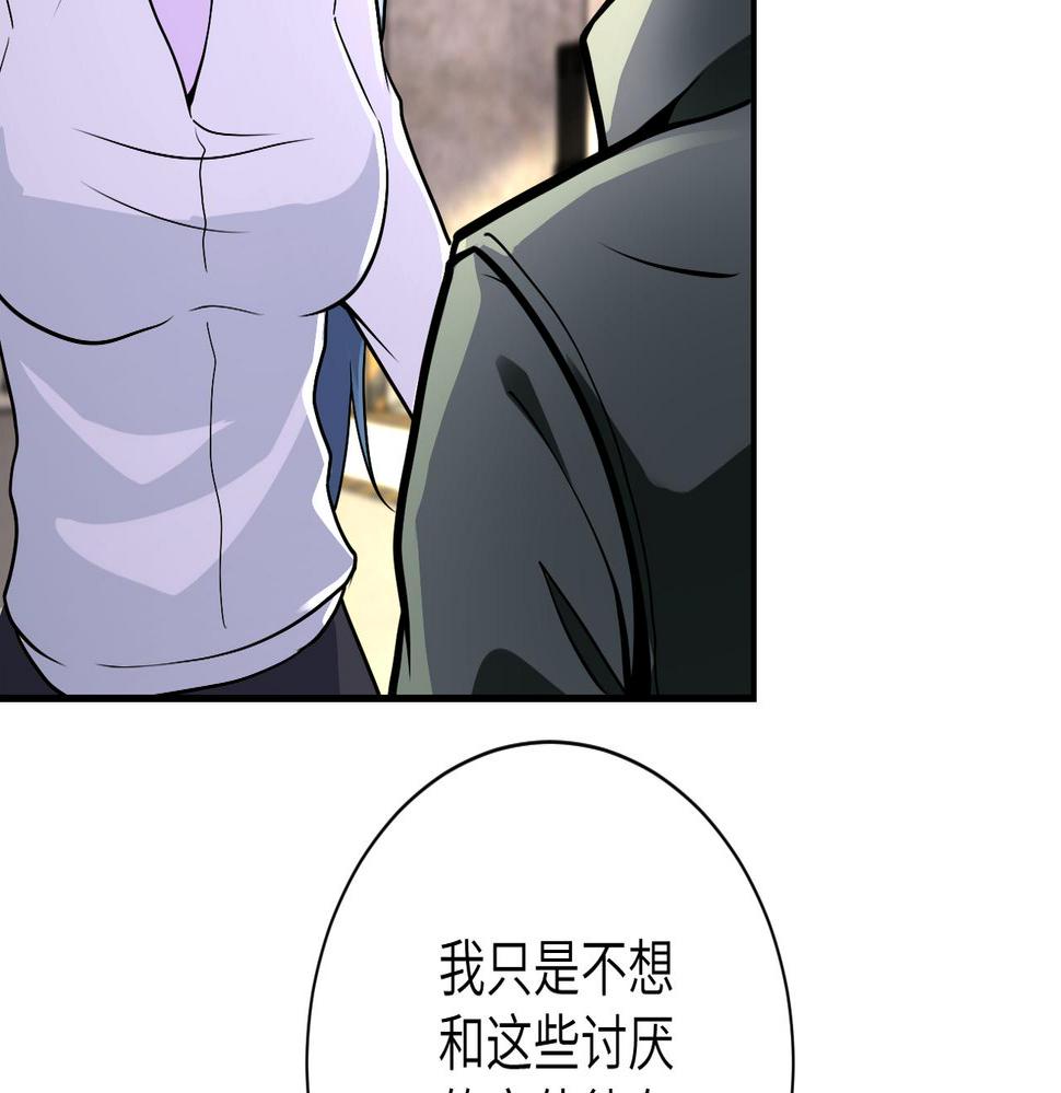 《末世超级系统》漫画最新章节第243话 军人的职责免费下拉式在线观看章节第【47】张图片