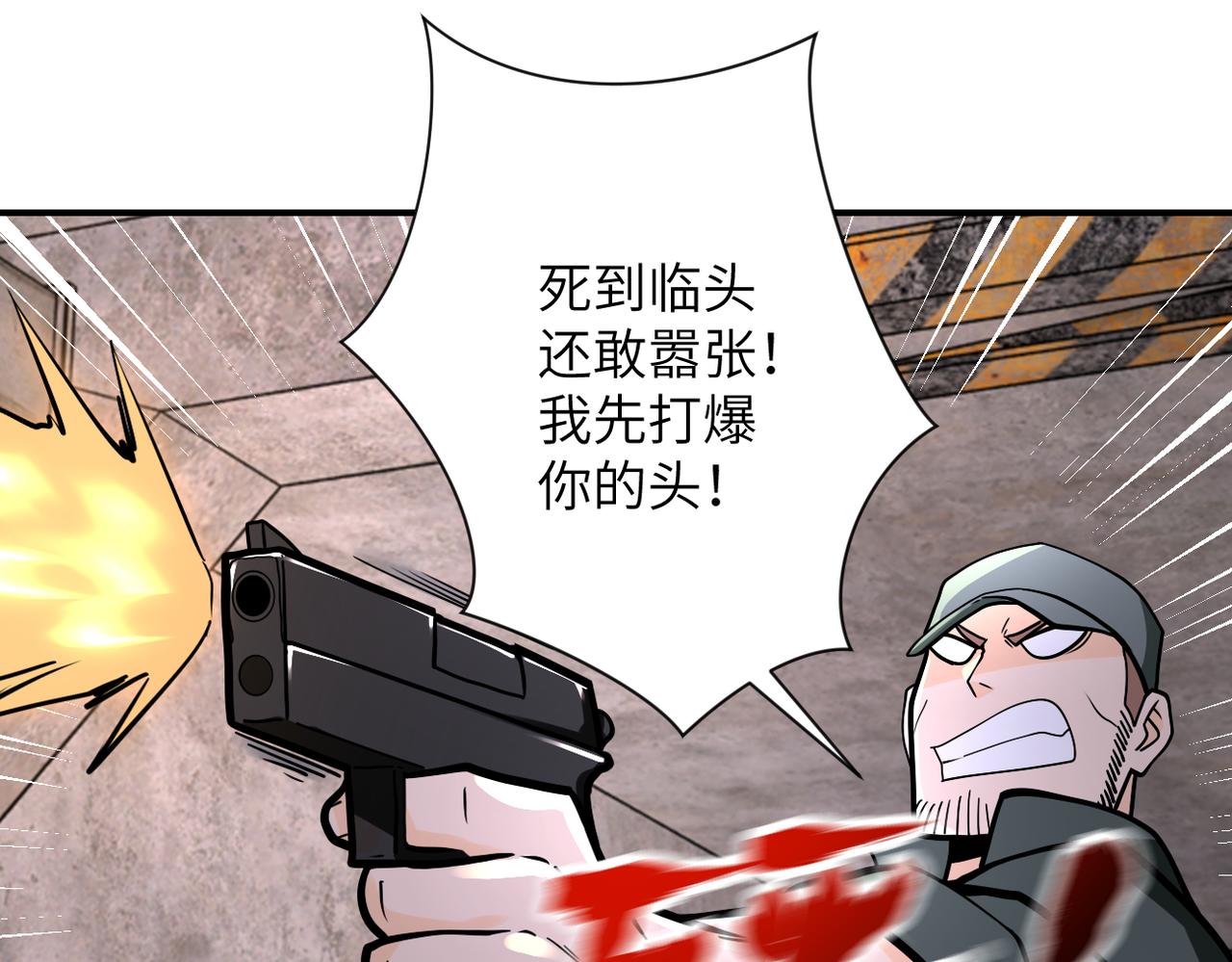 《末世超级系统》漫画最新章节第243话 军人的职责免费下拉式在线观看章节第【53】张图片