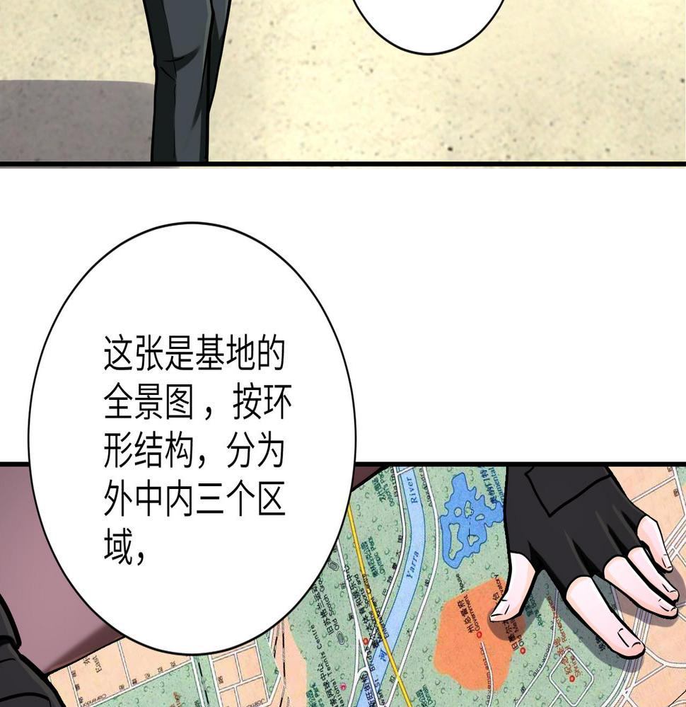 《末世超级系统》漫画最新章节第243话 军人的职责免费下拉式在线观看章节第【6】张图片