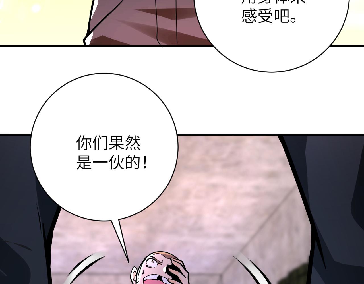 《末世超级系统》漫画最新章节第243话 军人的职责免费下拉式在线观看章节第【69】张图片