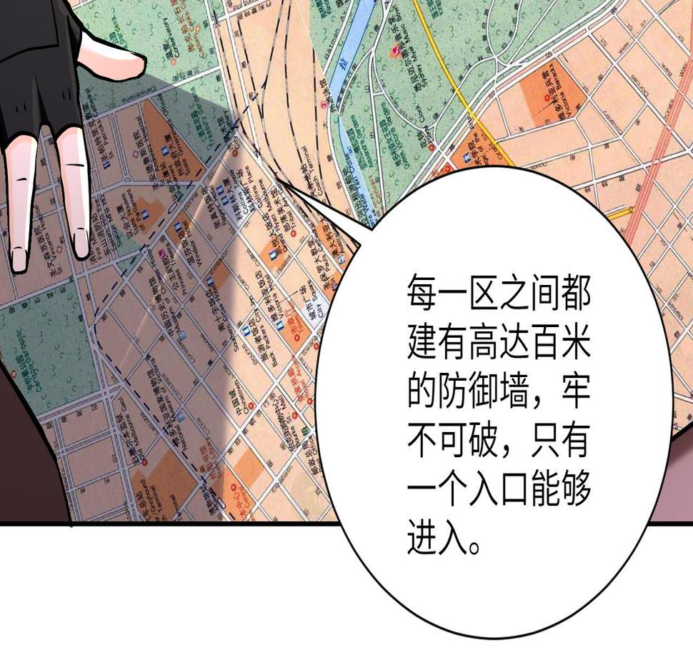 《末世超级系统》漫画最新章节第243话 军人的职责免费下拉式在线观看章节第【7】张图片