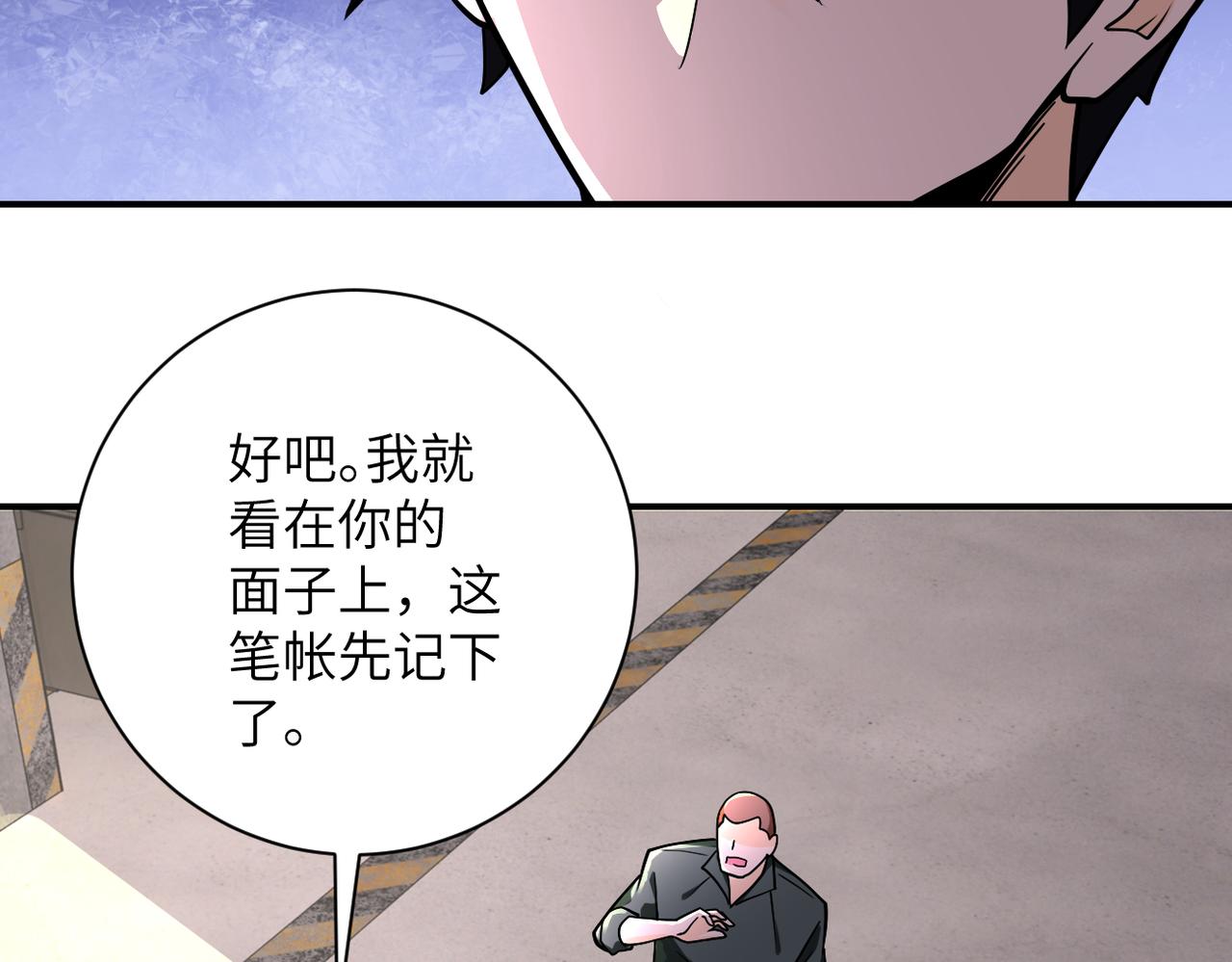 《末世超级系统》漫画最新章节第243话 军人的职责免费下拉式在线观看章节第【78】张图片