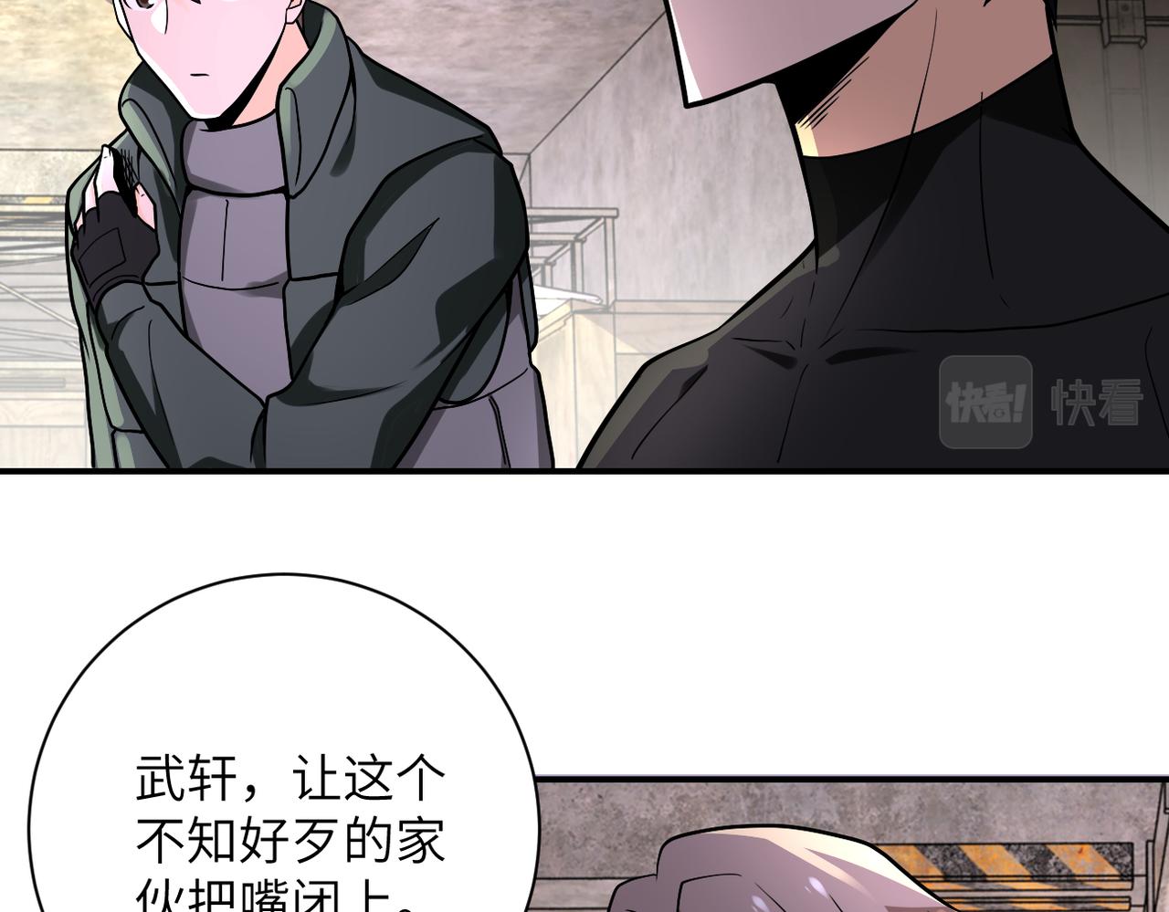 《末世超级系统》漫画最新章节第243话 军人的职责免费下拉式在线观看章节第【84】张图片