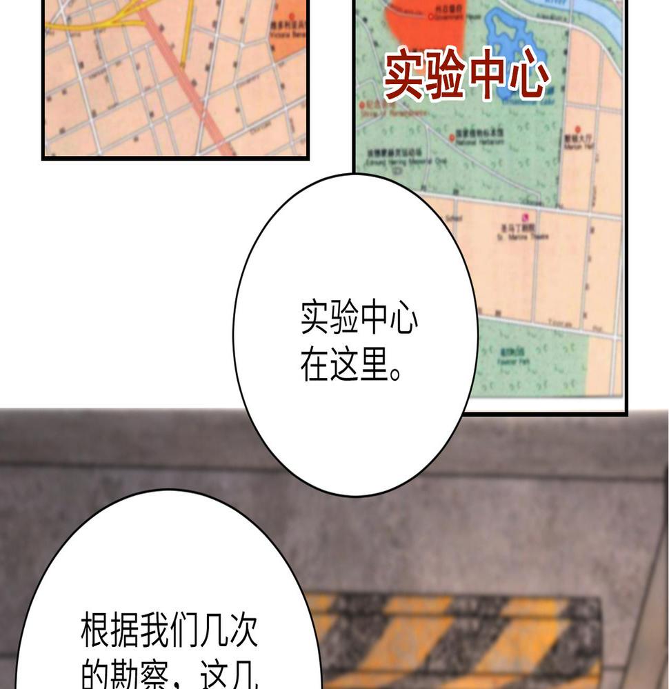 《末世超级系统》漫画最新章节第243话 军人的职责免费下拉式在线观看章节第【9】张图片