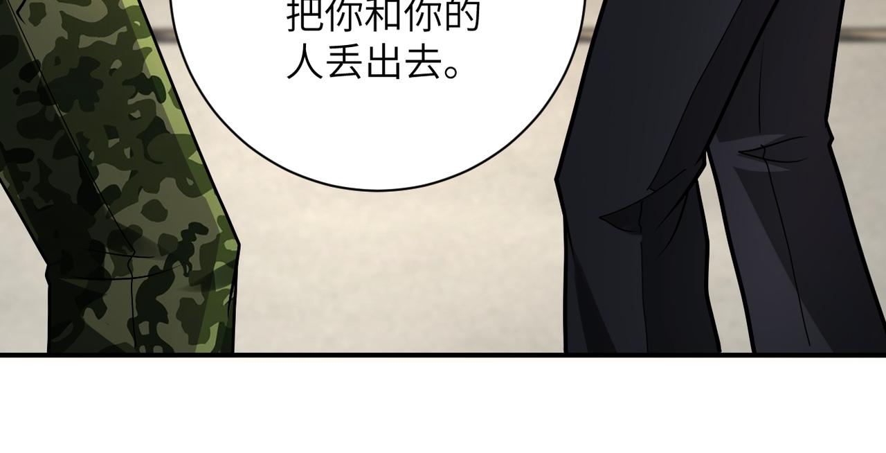 《末世超级系统》漫画最新章节第243话 军人的职责免费下拉式在线观看章节第【94】张图片