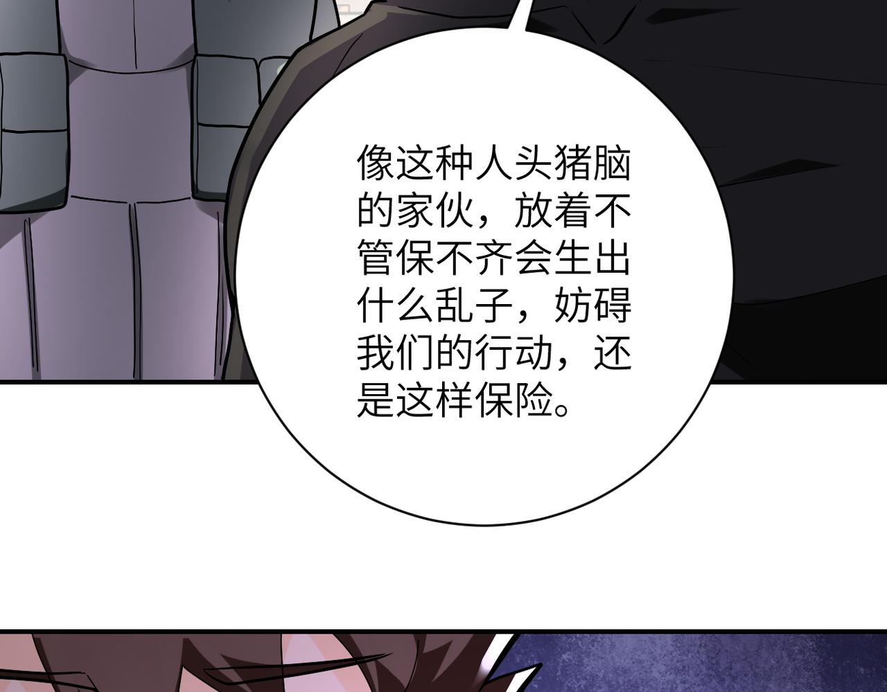 《末世超级系统》漫画最新章节第243话 军人的职责免费下拉式在线观看章节第【98】张图片