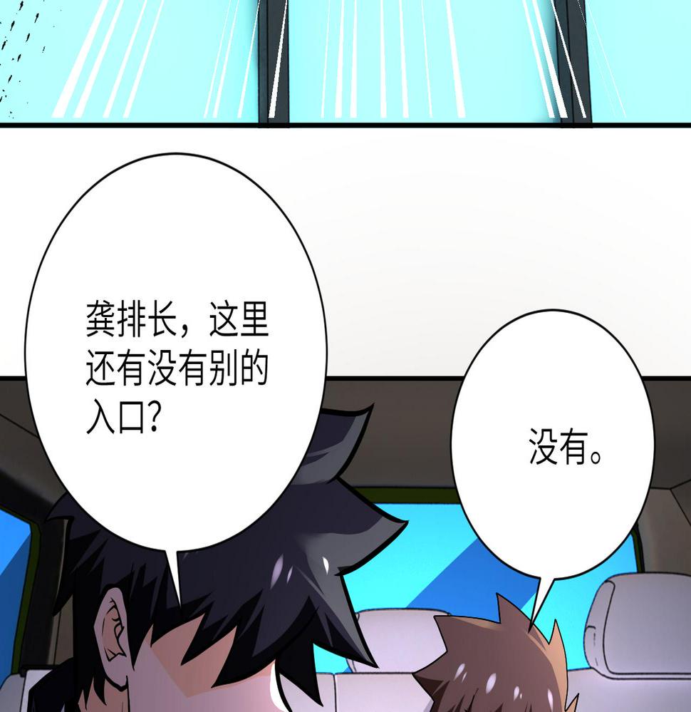 《末世超级系统》漫画最新章节第244话 口嫌体正免费下拉式在线观看章节第【16】张图片