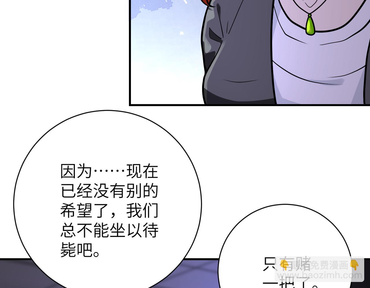 《末世超级系统》漫画最新章节第245话 变异蜂免费下拉式在线观看章节第【15】张图片